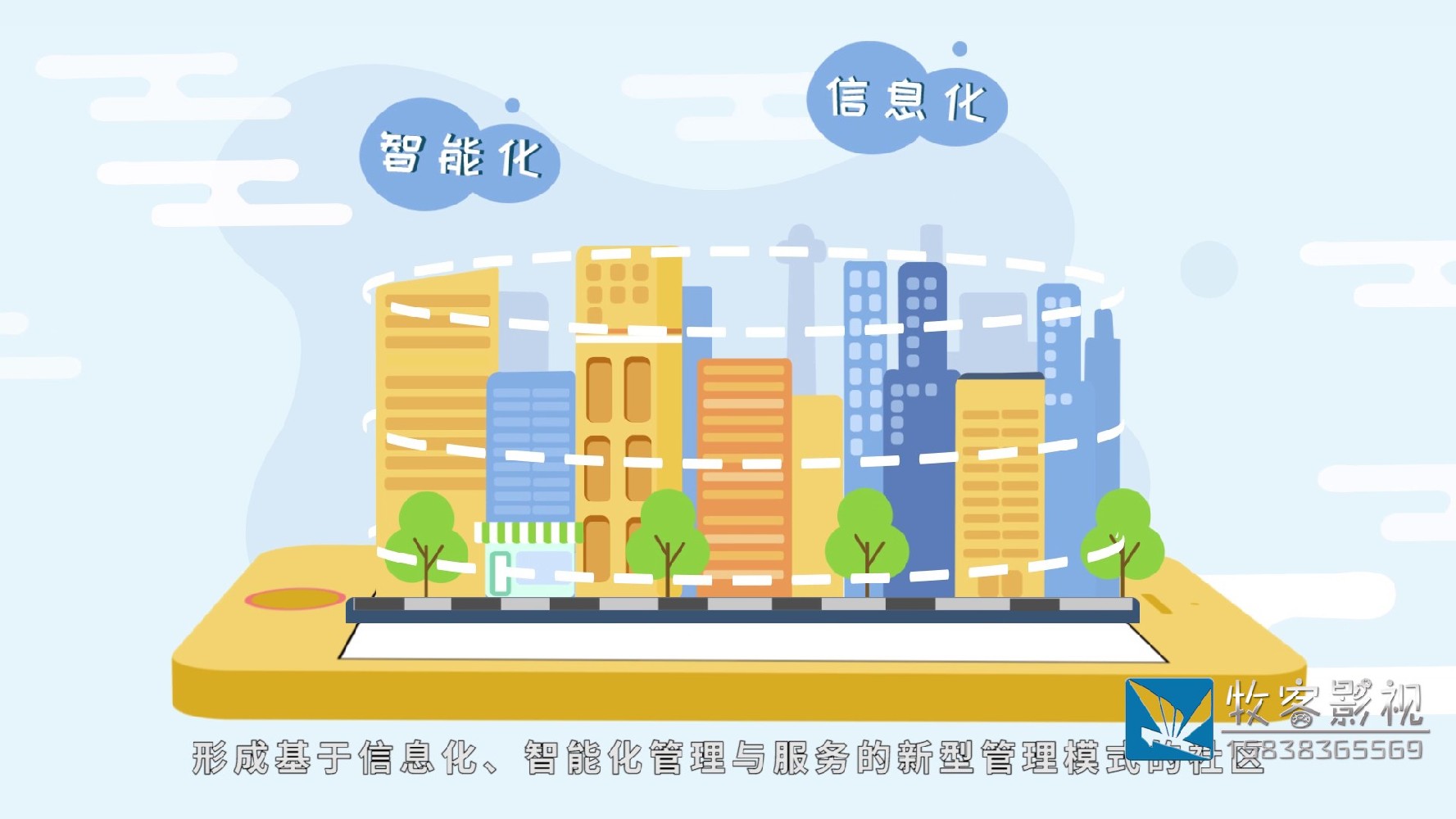 制作MG动画商业广告需要注意哪些事项