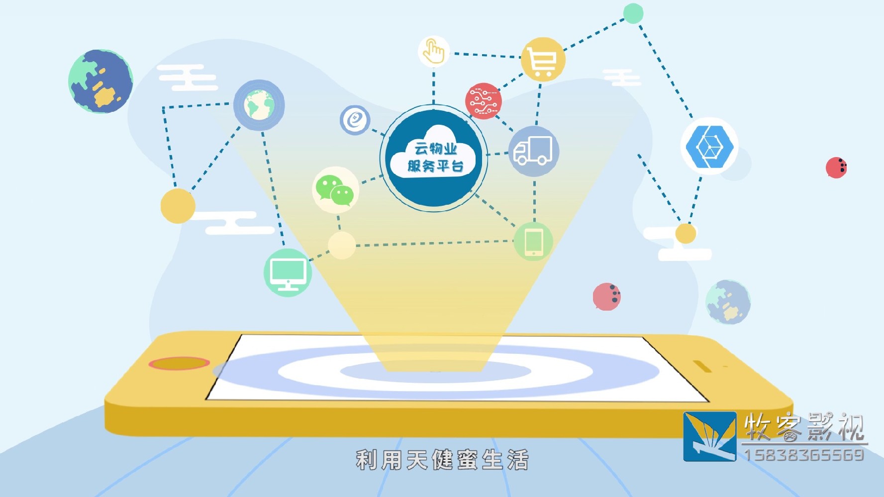 MG动画商业广告如何塑造企业品牌形象
