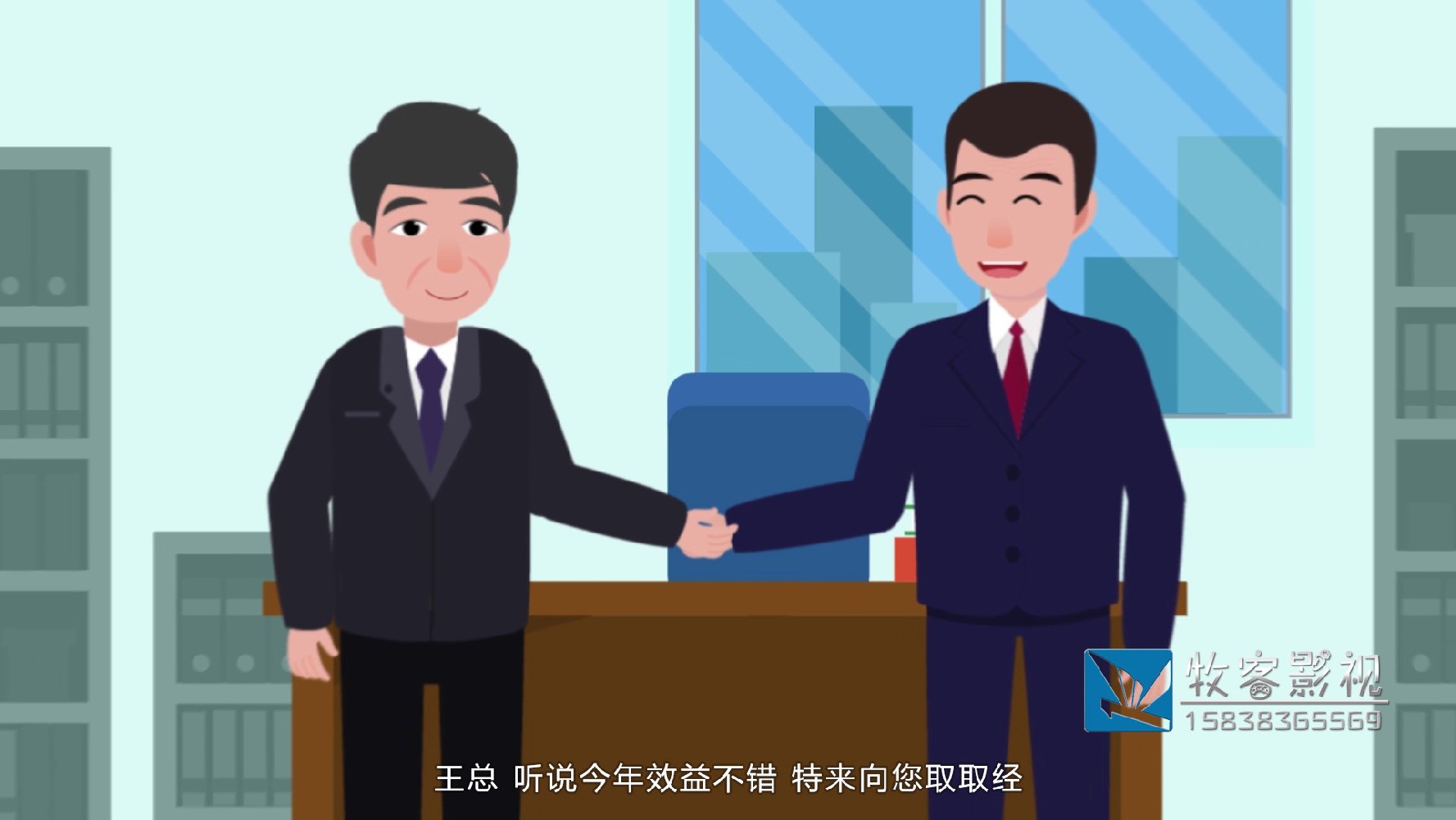 制作公司MG动画：如何与供应商沟通与合作