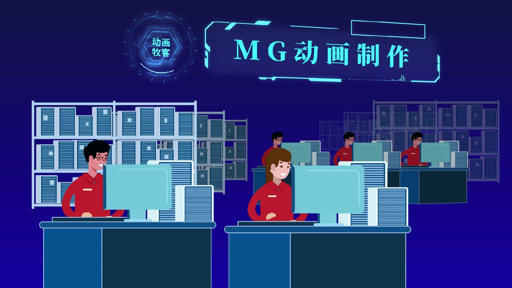 在选择MG动画制作公司时，如何考虑您的预算