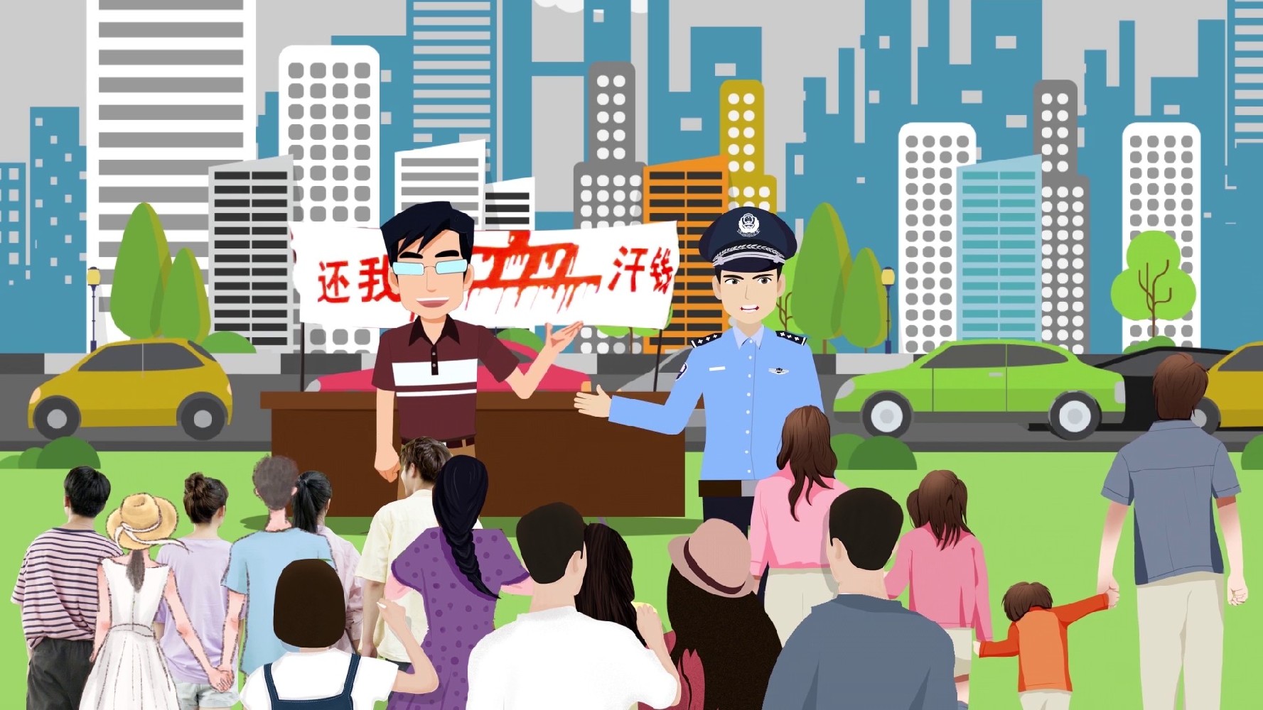 司法宣传MG动画创意微视频制作技巧与制作内容